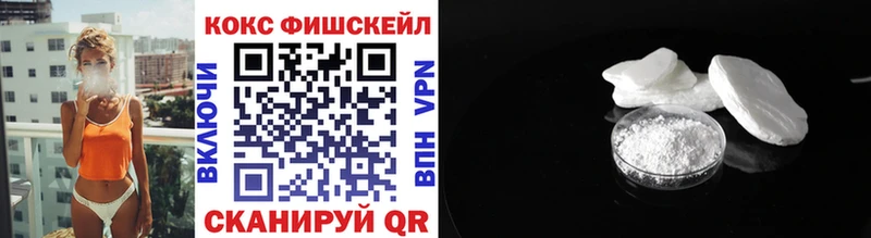 Cocaine FishScale  наркошоп  Новоржев 