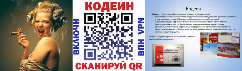 где найти наркотики  МЕГА зеркало  Кодеиновый сироп Lean напиток Lean (лин)  Новоржев 