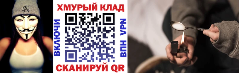 даркнет состав  Новоржев  Героин хмурый 