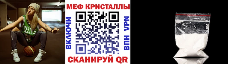 Меф кристаллы  закладка  Новоржев 