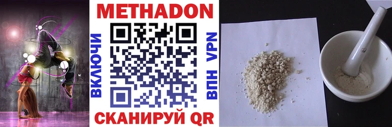 МЕТАДОН мёд где можно купить Новоржев