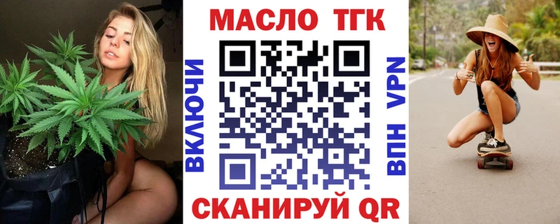 Дистиллят ТГК гашишное масло  Новоржев 